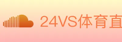 24VS体育直播 Logo